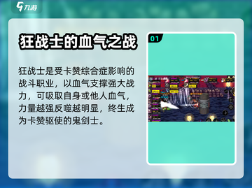 地下城与勇士手游🔥狂战士故事揭秘！⚡截图2