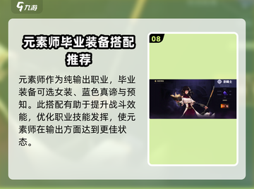 地下城与勇士手游🔥毕业装备搭配大全，这样配直接秒杀boss！截图9