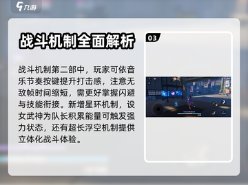 崩坏3第二部🔥上手全攻略，新手必看！截图4