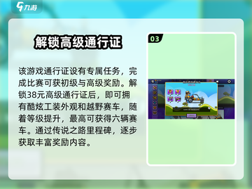 登山赛车2皮肤获取🔥超简单方法💡截图4