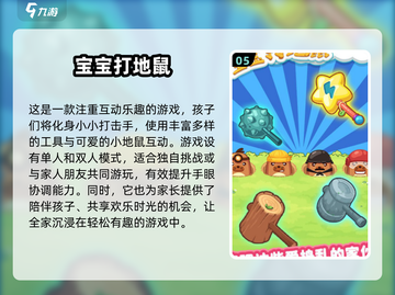 2025年了！和4岁娃玩这些游戏才有趣✨截图6