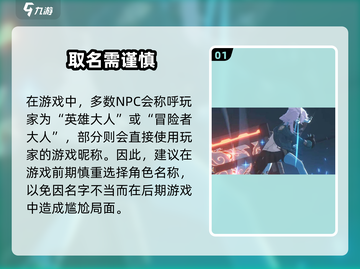 《绝区零》主角称呼大揭秘！🎮截图2