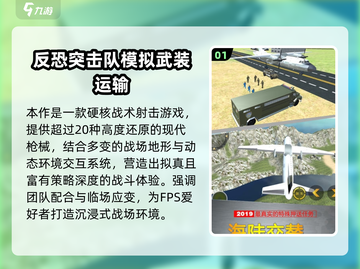 🔥2025高人气类CS游戏推荐💥🎮截图2