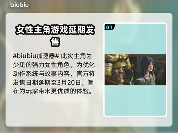《刺客信条：影》发售日期泄露⚡🔥截图2