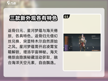 永劫无间手游特木尔🔥超酷皮肤大全来啦！截图4