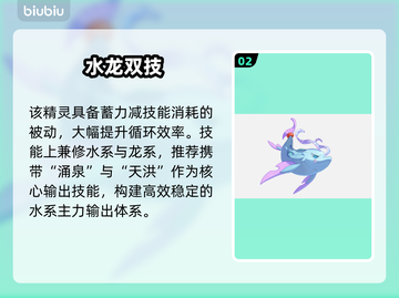 洛克王国🔥快鳍鱼技能全揭秘！🐟截图3