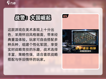 🎮20年前经典RTS游戏盘点！这些你玩过吗？🔥截图6