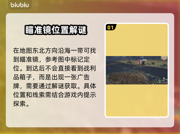 七日世界🔥战术全像瞄准镜获取秘籍💎截图2
