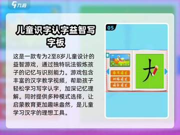 2025免费部首组字游戏合集💥，趣味挑战等你来玩！截图6