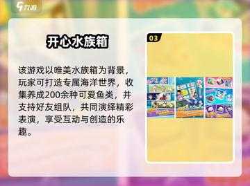🔥乐元素高人气手游大揭秘！🎮✨截图4