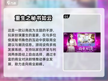 🔥2025最火秘书养成手游大揭秘！💼🎮截图6