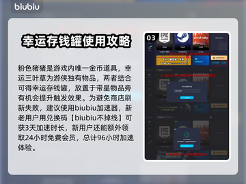 背包乱斗游侠武器合成表🔥游戏必备攻略！截图4