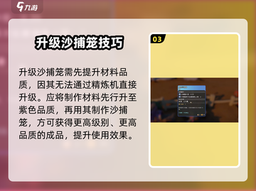 《沙石镇时光》速刷物资🔥暴富秘籍💎截图4