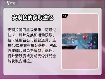 王者荣耀🔥星之破晓安琪拉超强解析不容错过！💥截图2