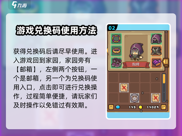 元气骑士前传🎁豪华礼包码大公开！🎉游戏党速来领取！截图3