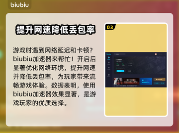 生死狙击2🔥闪退？用这款加速器秒解决！截图4