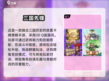 2024必玩🔥超有趣游戏大揭秘🎮截图2
