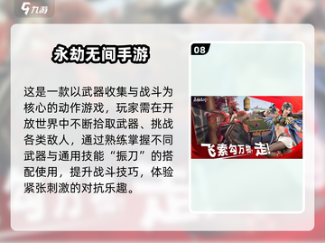 🎮大学生必玩手游TOP10榜单2025🔥截图9