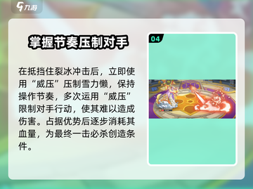 西普大陆手游挑战塔29关🔥过关秘籍🎉截图5