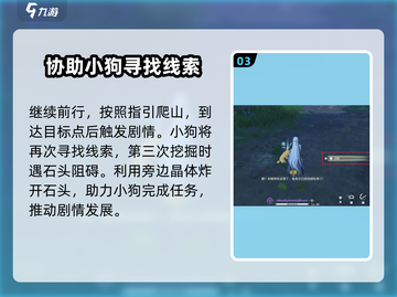 原神：鸣潮过去即是明天任务超简单完成法！🔥截图4