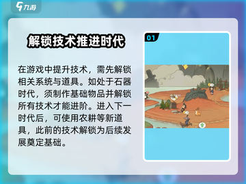 时光大爆炸游戏技巧🌟提升秘籍来了！🎉截图2