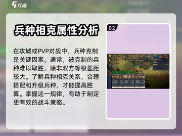 战地无疆兵种克制全解析🔥助你轻松制胜！截图3