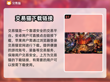 梦幻西游：千亿号爆火，交易平台大起底！🔥💥截图2