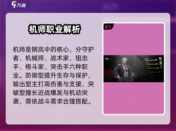 🔥钢岚上阵神操作！⚡必看阵容揭秘截图2