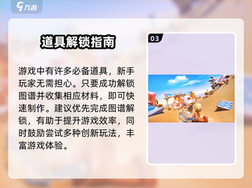 沙石镇时光🔥3步搭沙蓬！速成攻略💥截图4