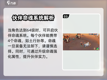 封神幻想世界🔥土行孙超强详细介绍来啦！截图4