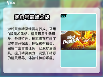🔥2025最火赛尔号手游合集💥🎮截图6