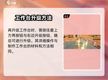 沙石镇时光⚡工作台升级攻略来了！必看👇截图3