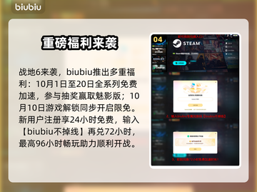 💥战地6炸服？速看自救神招！🔥截图5