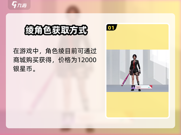 《零号任务》绫获取方法大揭秘！🎮截图2