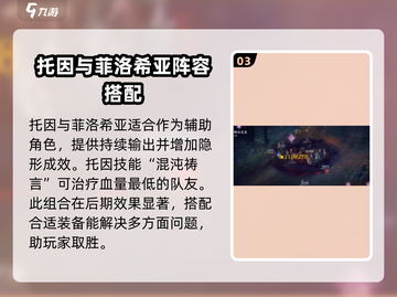 龙息神寂无畏队阵容搭配🔥游戏高手必看！截图4