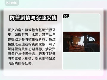 沙丘觉醒新手任务作用大起底！💥游戏必备🔥截图3