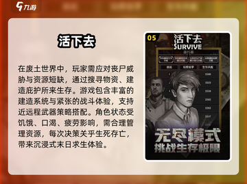 🔥2025超耐玩生存游戏推荐🎉下载必备！截图6