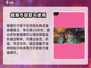 永劫无间手游赌玉玩法🔥超详细攻略来了！截图2