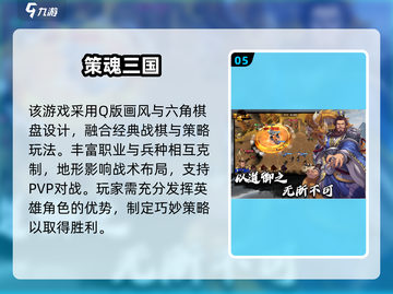 🔥2025爆款三国策略手游推荐！🎮截图6
