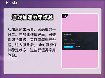 消逝的光芒2闪退？加速器安排上！🔥🚀截图5