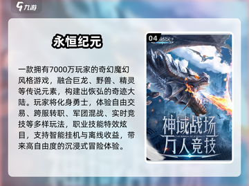 🔥2025高分奇迹游戏合集✨精选手游推荐截图5