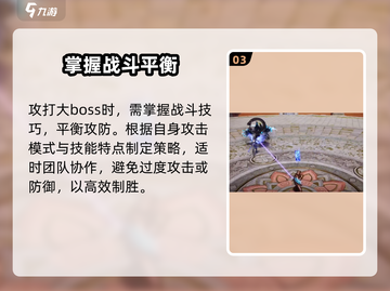 剑灵2石拳打法攻略🔥超简单技巧分享！截图4
