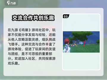 鸣潮🔥归墟港市飞猎手位置大曝光！快来看看在哪捕捉⚡截图4