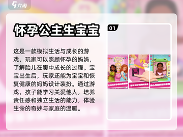 母爱爆棚！这些游戏让你感受❤无尽温情截图2