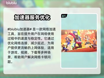 🔥赛马娘下载太慢？速抢加速器！💨截图2