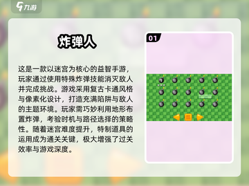 🔥2025单机炸弹游戏TOP榜💥超好玩🔥截图2