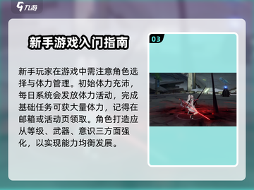 战双帕弥什✨：星火服是什么？了解一下！截图4