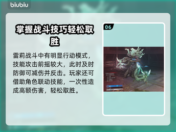 最终幻想7重生🔥变异蕾莉打法攻略✨截图7