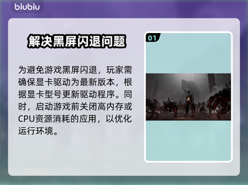 时空奥德赛黑屏闪退？❌一键解决办法来了！🔥截图2