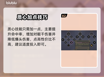 🎯《沙丘觉醒》狙击兵步枪加点攻略！💥截图3